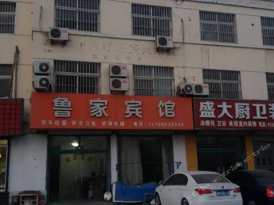 Xialv Lujia Inn - Image 1