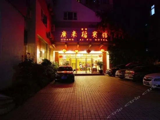 Guanglaifu Hotel (Polaris Branch) - Image 1