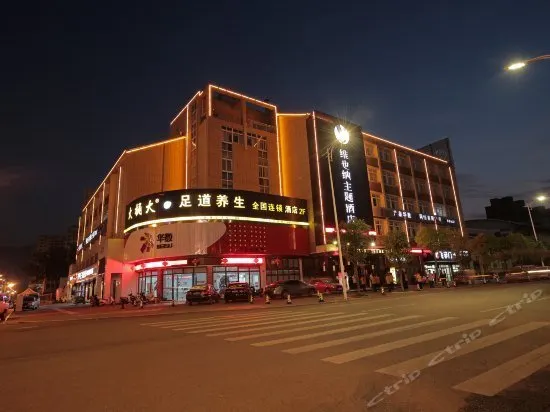 Vienna Theme Hotel - Image 1