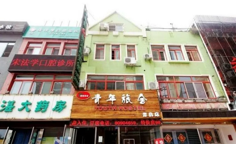Little Free Time Internationa Hostel Qingdao - Image 1