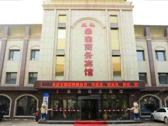 TAISEN BUSINESS HOTEL - Image 1
