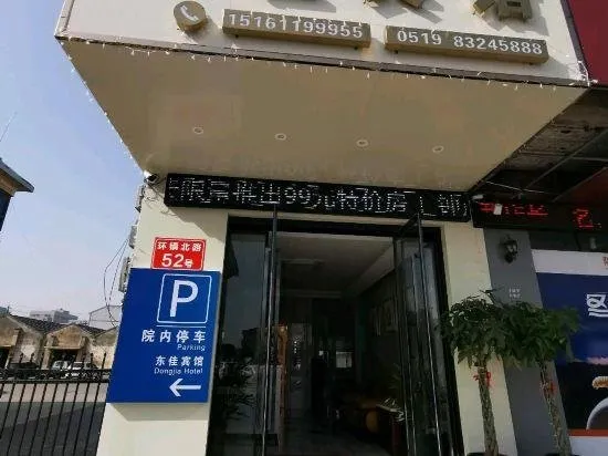 Dongjia Hotel - Image 1