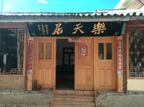 Shangri-La Le Tian Ju - Image 1