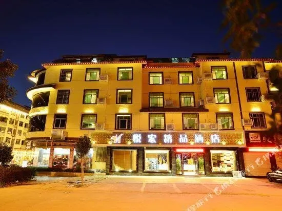 Yuehong Boutique Hotel - Image 1