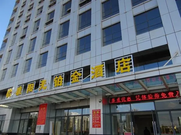 Yiya Sunshine Platinum Hotel - Image 1