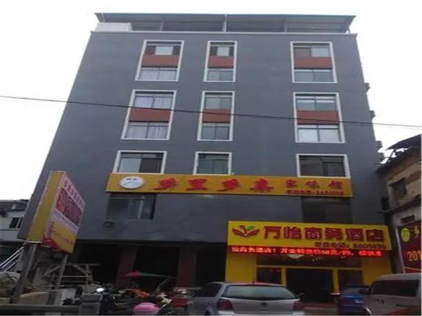 Guilin Wanyi Business Hotel - Image 1