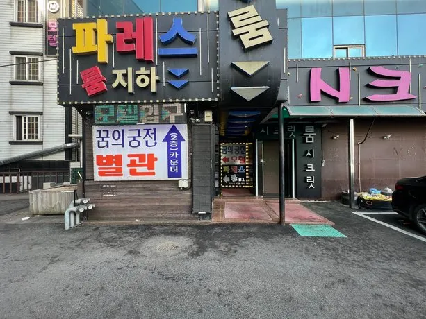 Gwangju Konjiam Dream Palace - Image 1