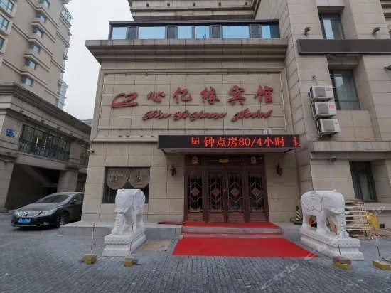 FENGGANG  HOTEL - Image 1