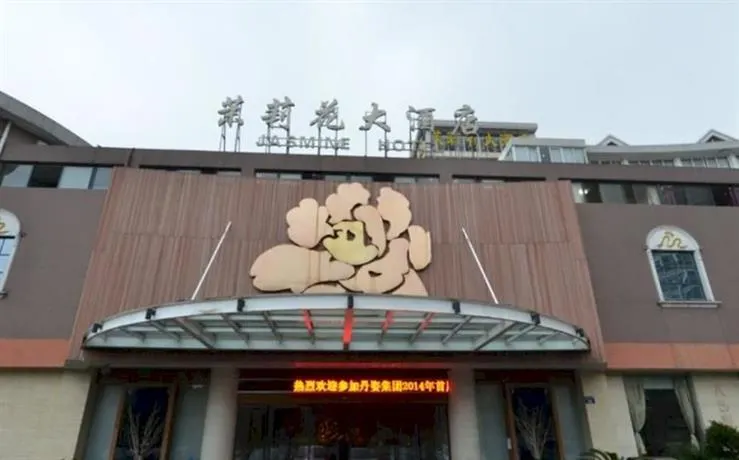 Jasmine Hotel Hangzhou - Image 1