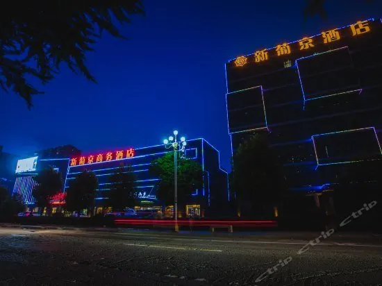 XINPUJING BUSINESS HOTEL - Image 1