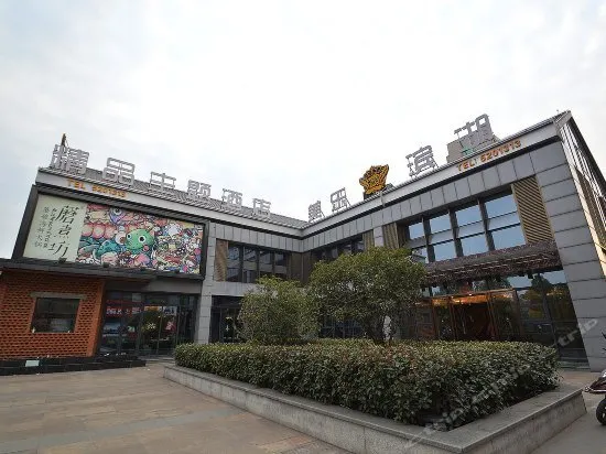 Merlot Hotel Ma'anshan - Image 1