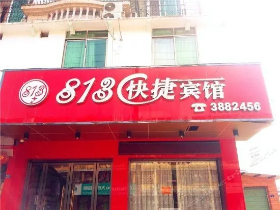 813 EXPRESS HOTEL - Image 1