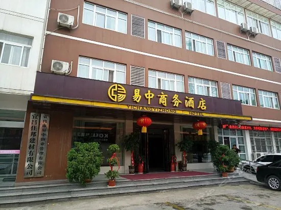 Yizhong Business Hotel - Image 1