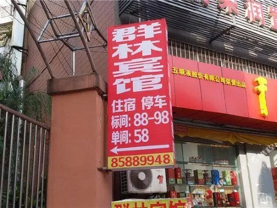 QUNLIN HOSTEL - Image 1