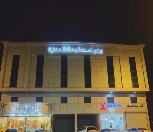 Wahaj Al Mesak Units - Image 1