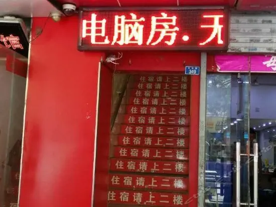 Fangjin Hotel - Image 1