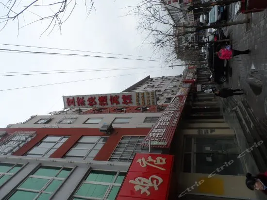 Yijia Express Hotel - Image 1