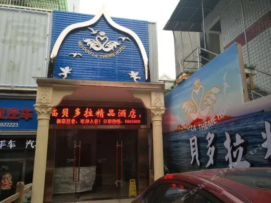 Beiduola Boutique Hotel (Xiamen Airport SM City Plaza) - Image 1