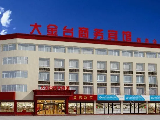 Da Jin Tai Business Hotel - Image 1