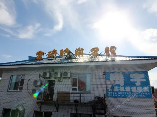 Fengqi Fashion Hotel - Image 1