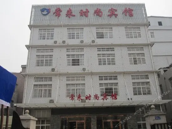 Changlai Fashion Hotel - Image 1