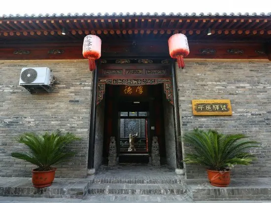 Jiuqi · Pingyao Yihao Boutique Inn - Image 1
