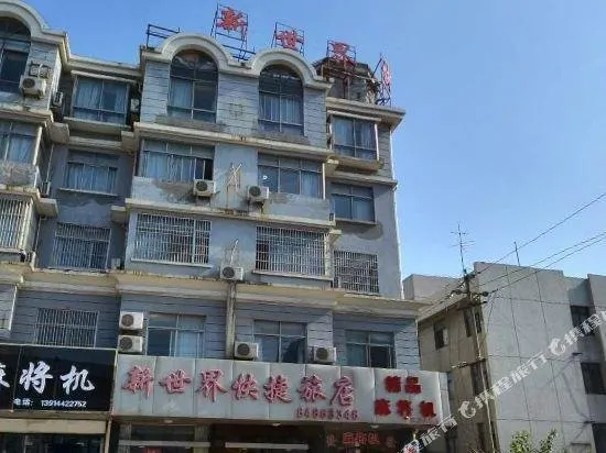 Xinshijie Express Hostel - Image 1