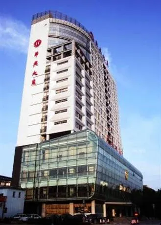 Huaxing Hotel Jinan - Image 1