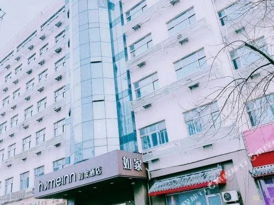 Home Inn Tianjin North Railway Station Zhongshan Road Overpass - Image 1