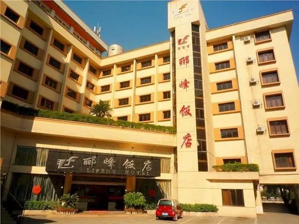 Guilin Lifeng Hotel - Image 1