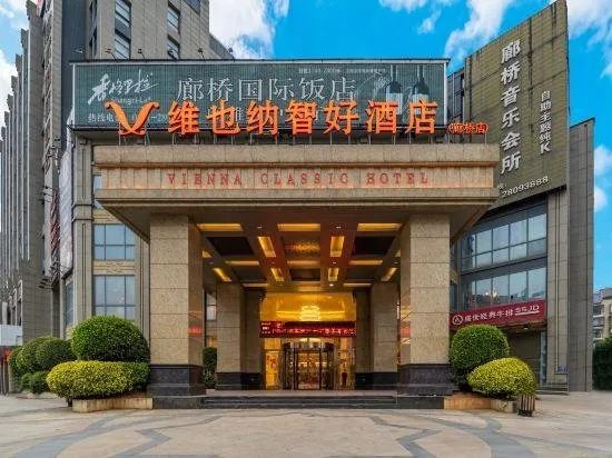Langqiao International Hotel - Image 1
