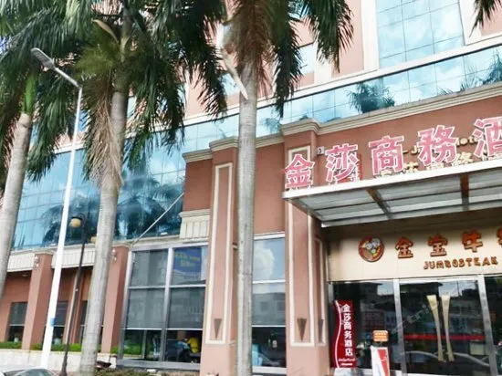 Zhongshan Jinsha Business Hotel - Image 1