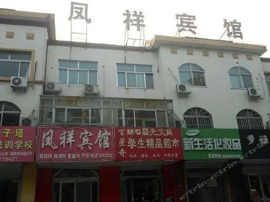 Qingzhou Fengxiang Inn - Image 1