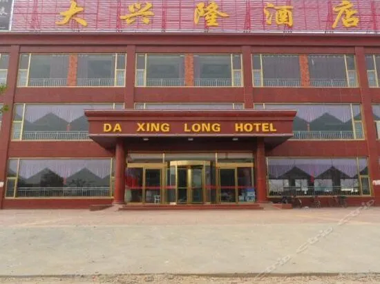 Daxinglong Hotel - Image 1