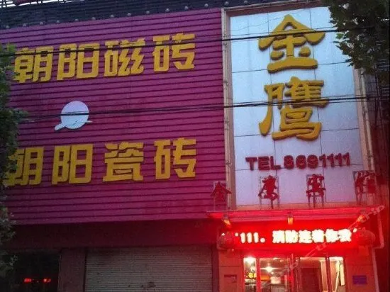 Jining Jinying Inn - Image 1