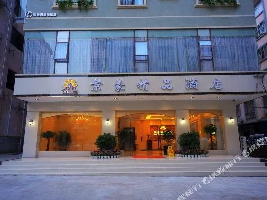 Jinghao Boutique Hotel - Image 1
