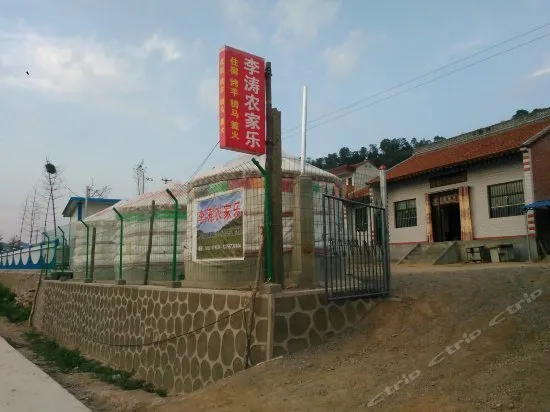 Litao Nongjiale Homestay, Lixian County - Image 1