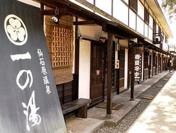 Hatago Ichinoyu - Image 1