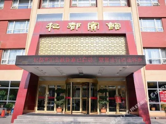 Qidu Hotel - Image 1