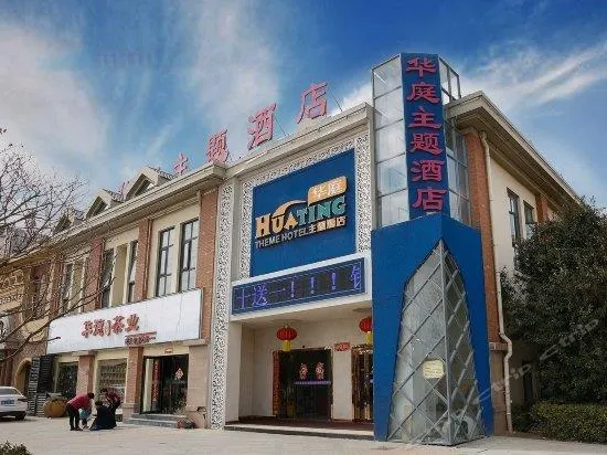 Huating Theme Hotel - Image 1
