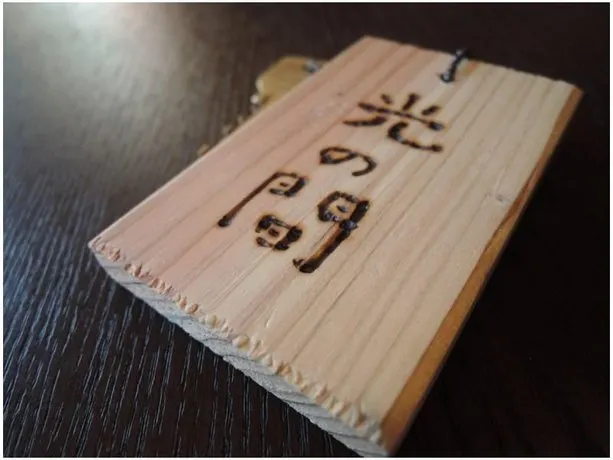 Ryokan Chiisana Oyado Tsuki no Hotaru - Image 1