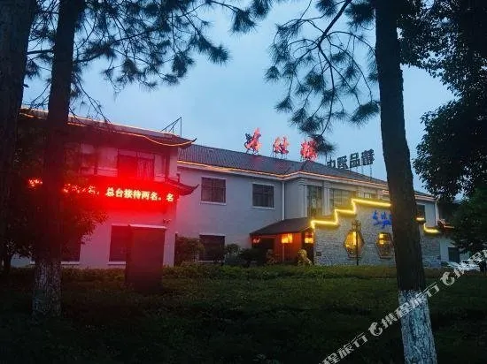 Mingshilou Hotel - Image 1
