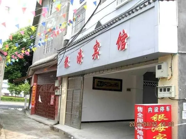 Tengchong Yinhai Hotel - Image 1