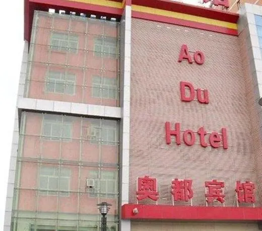 Aodu Hotel - Image 1
