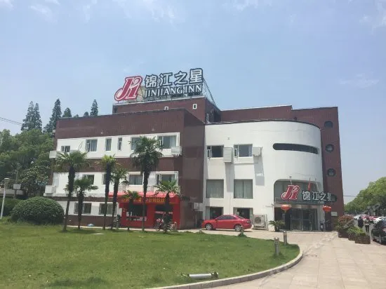 Jinjiang Inn Shanghai Minhang Industrial Park Wenjing Road Branch - Image 1
