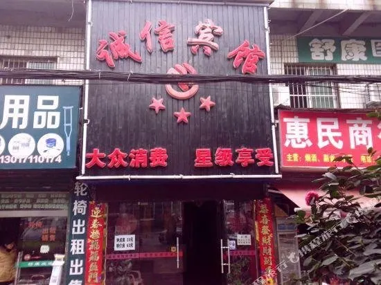CHENGXIN HOTEL FANGYAUN ROAD - Image 1