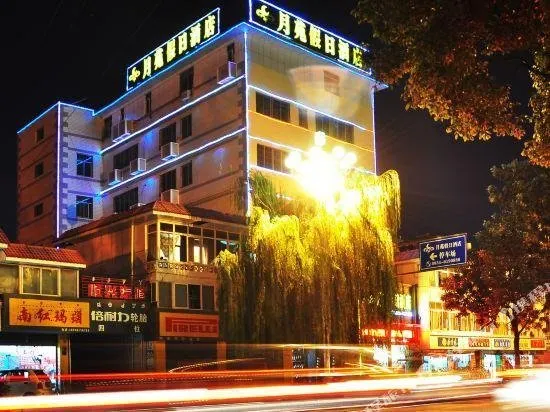 Xichang Yueyuan Holiday Hotel - Image 1