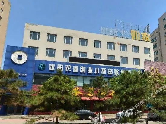 Liaoning Trade Union Mansion - Image 1