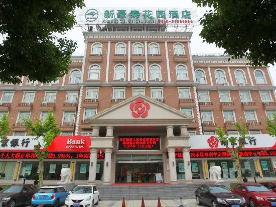 Xinhaotai Garden Hotel - Image 1