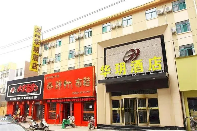 Ji'nan Holy Kerry Business Hotel - Image 1